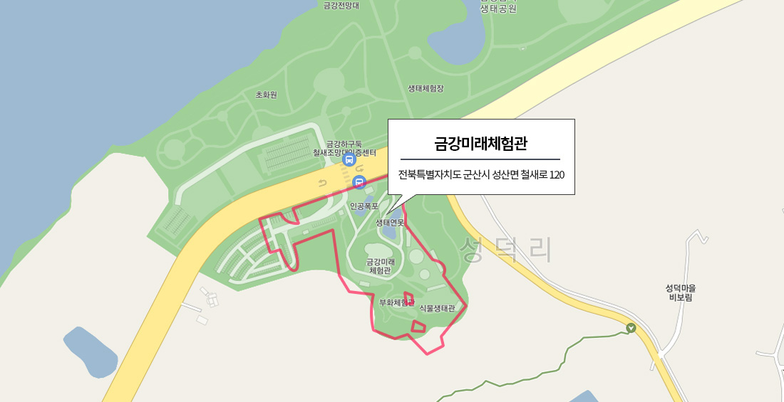 전북 군산시 성산면 철새로 120(성덕리 411-1)