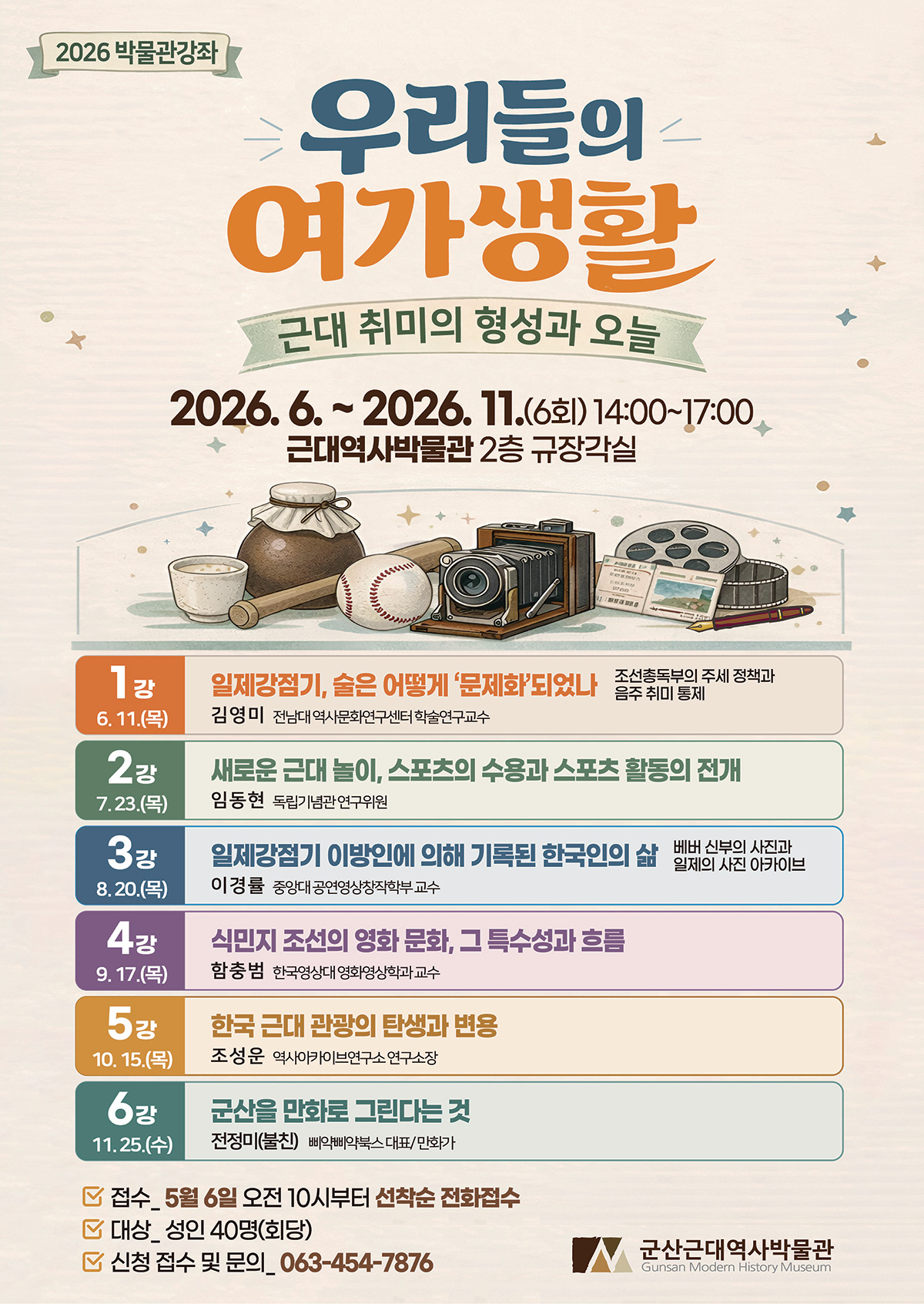 �츮���� ������Ȱ -�ٴ� ����� ������ ����- ��ȭ��� �̹���