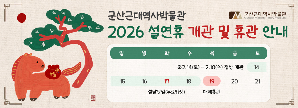 2026 ������ ���� �� �ް� �ȳ�