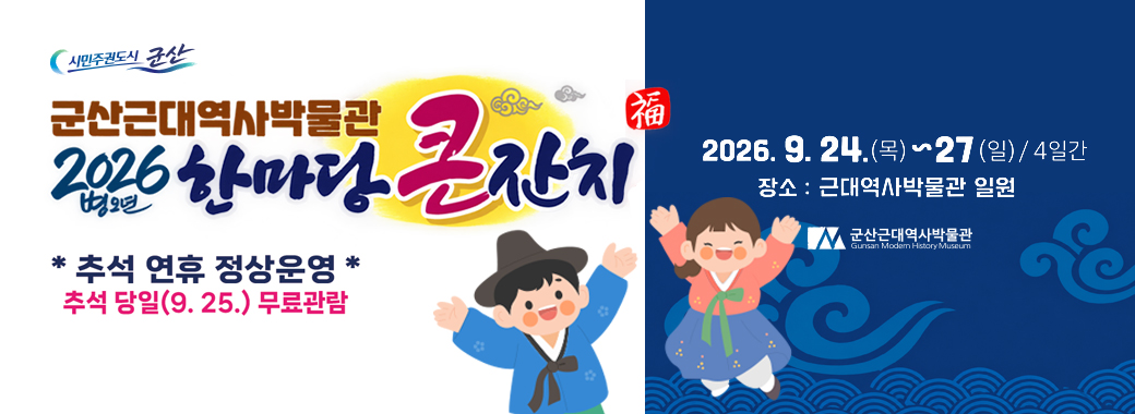2026 �Ѹ��� ū��ġ